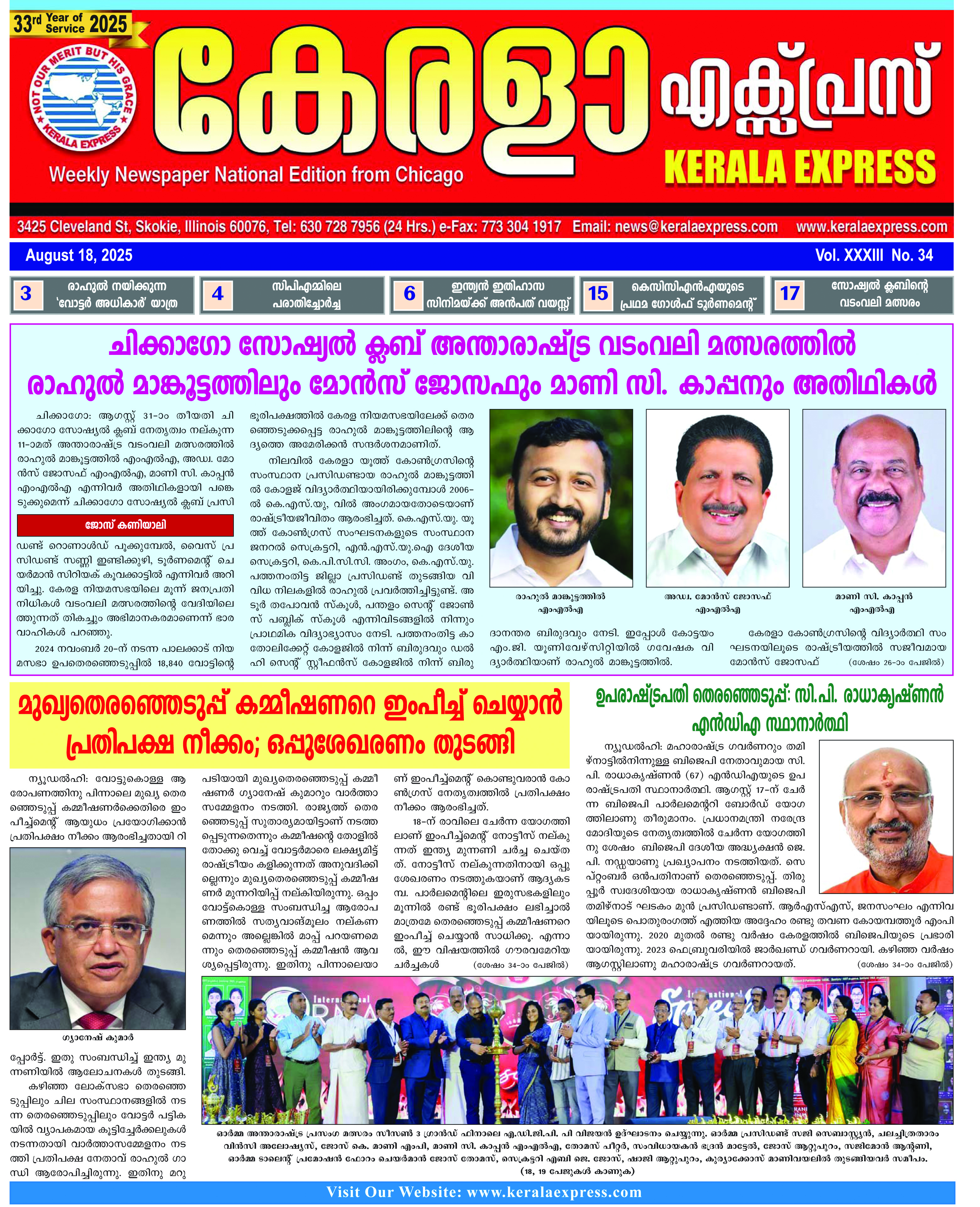 Kerala Express - Online News Paper